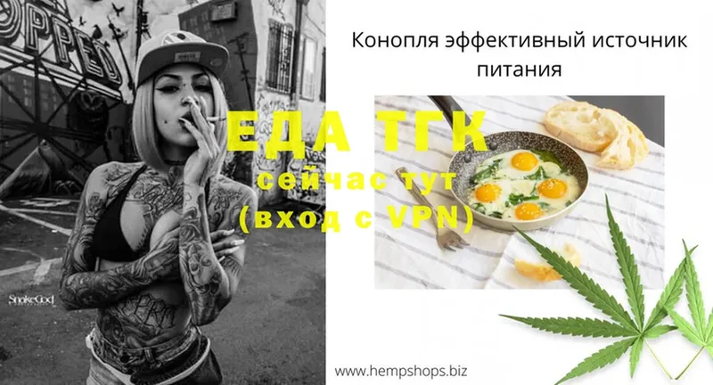 Canna-Cookies конопля  Ефремов 