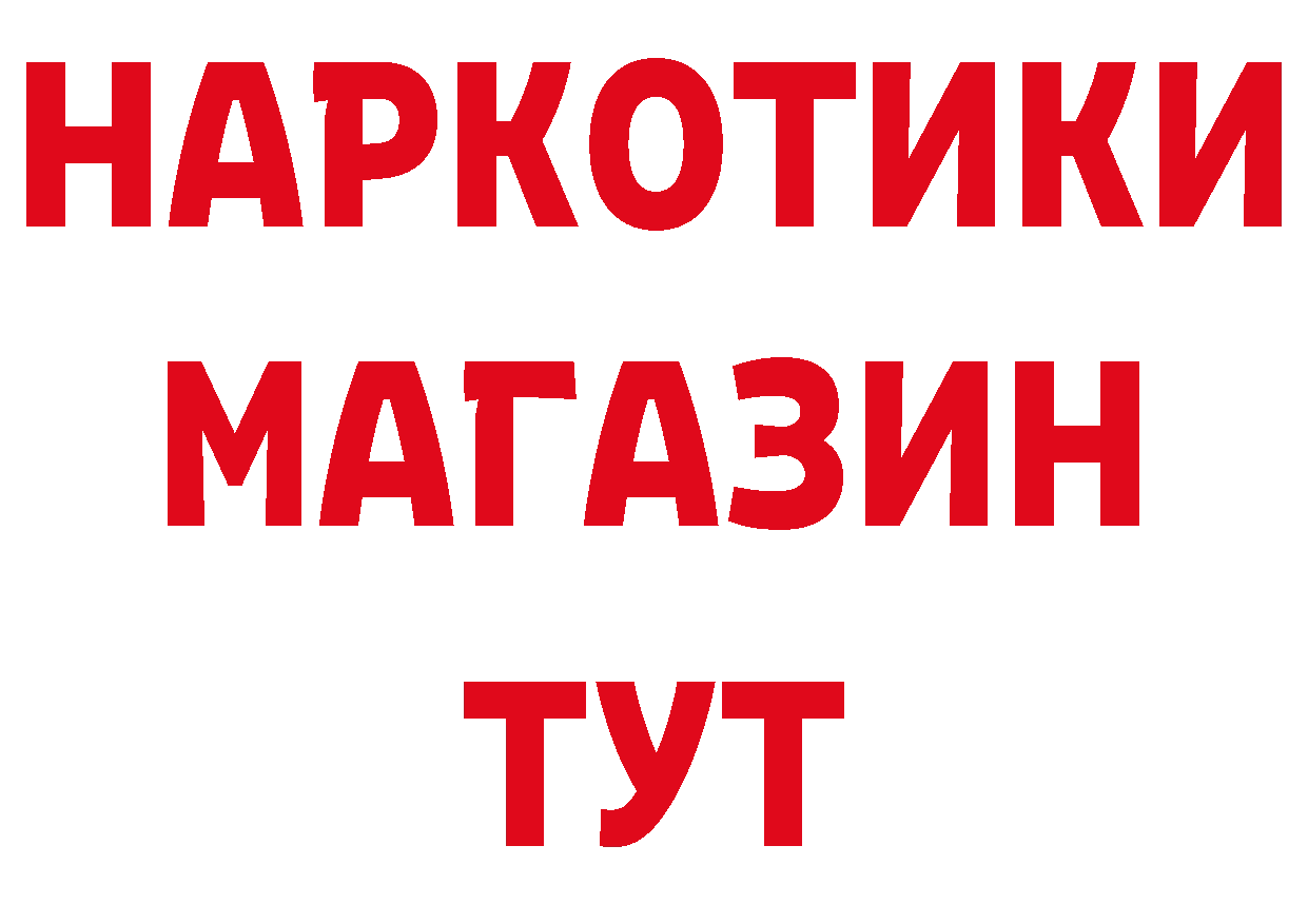 БУТИРАТ GHB ТОР дарк нет блэк спрут Ефремов