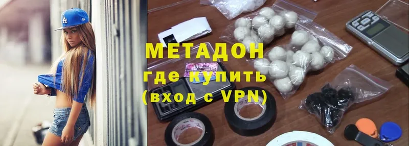 Метадон methadone  наркошоп  Ефремов 